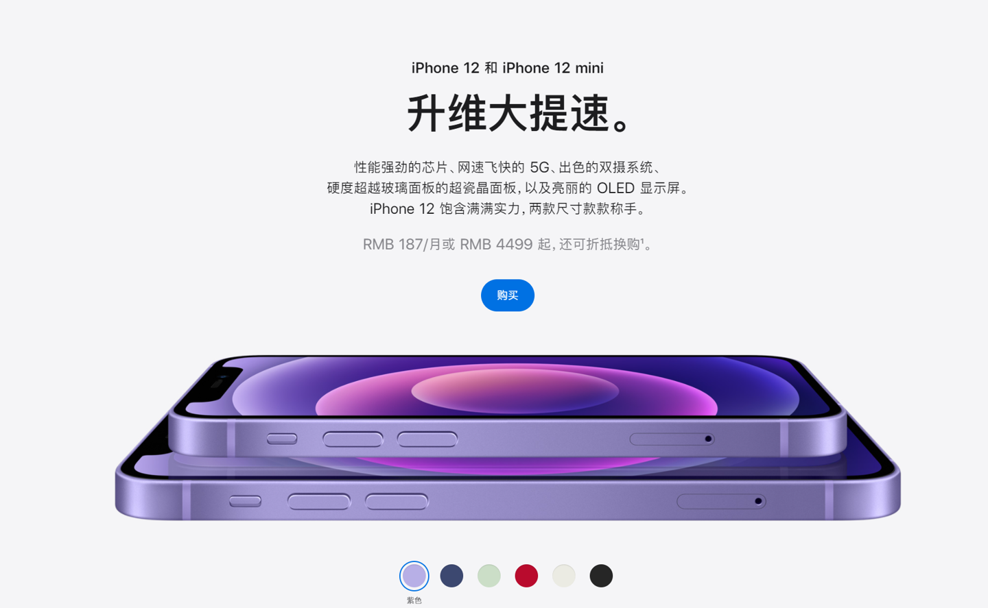 清新苹果手机维修分享 iPhone 12 系列价格降了多少 