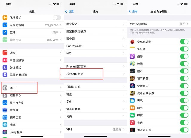 清新苹果手机维修分享苹果 iPhone 12 的省电小技巧 