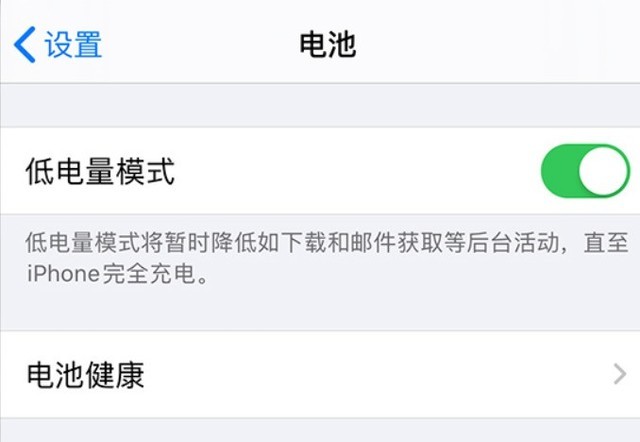 清新苹果手机维修分享苹果 iPhone 12 的省电小技巧 