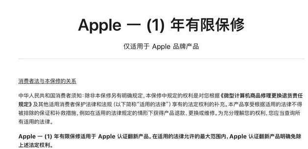 清新苹果手机维修分享苹果官翻机值得选购吗 