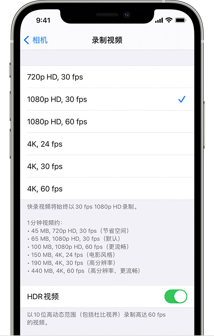 清新苹果手机维修分享如何在 iPhone 上播放和录制 HDR 视频 