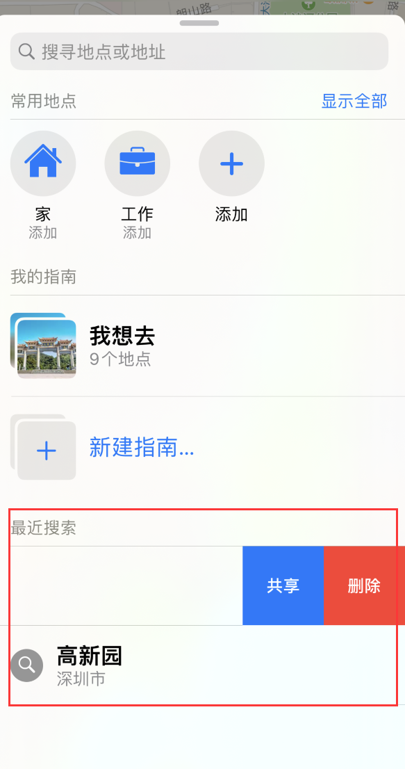 清新苹果手机维修分享保护个人隐私 