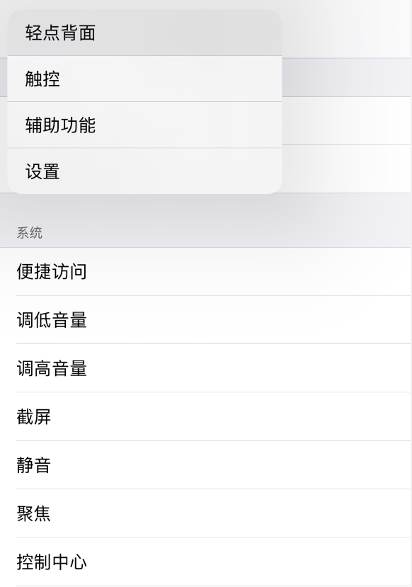 清新苹果手机维修分享iOS 14 值得了解的 6 个细节设置 