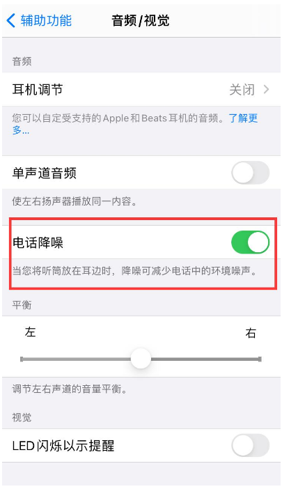 清新苹果手机维修分享iPhone12 扬声器有杂音怎么办 