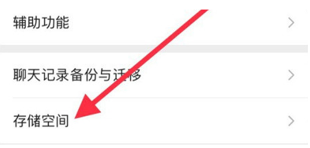 清新苹果手机维修分享iPhone12清微信缓存方法 
