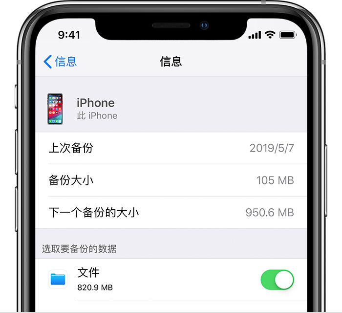 清新苹果手机维修分享iPhone 显示“备份失败”应如何解决 