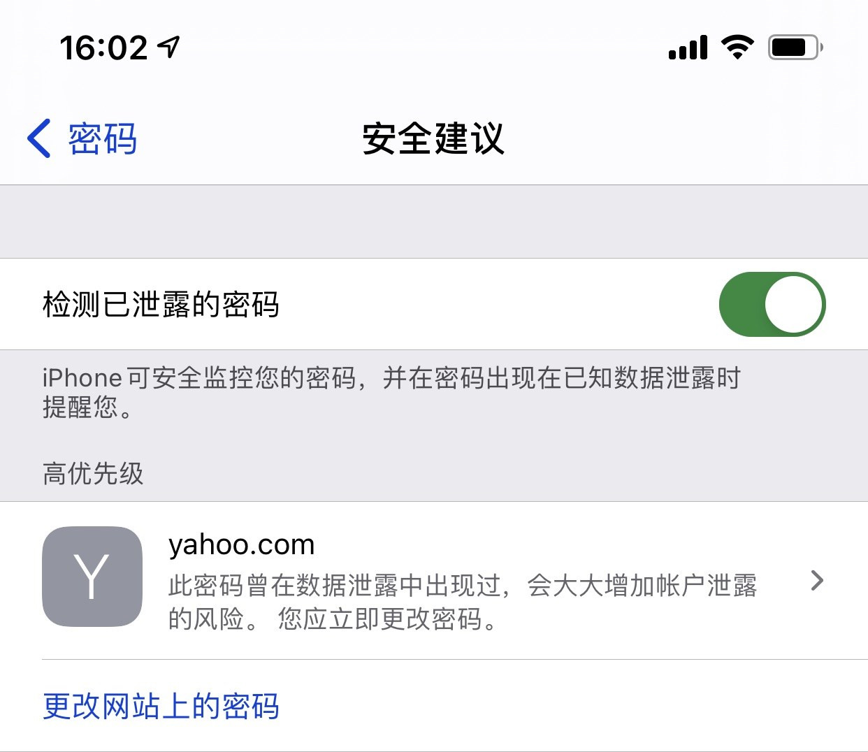 清新苹果手机维修分享iCloud 钥匙串有什么用 