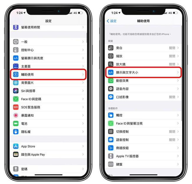 清新苹果手机维修分享 iPhone屏幕变黄解决办法 