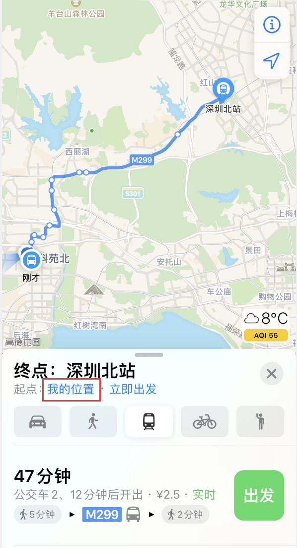 清新苹果手机维修分享如何在 iPhone “地图”应用中获取任意地点之间的路线 