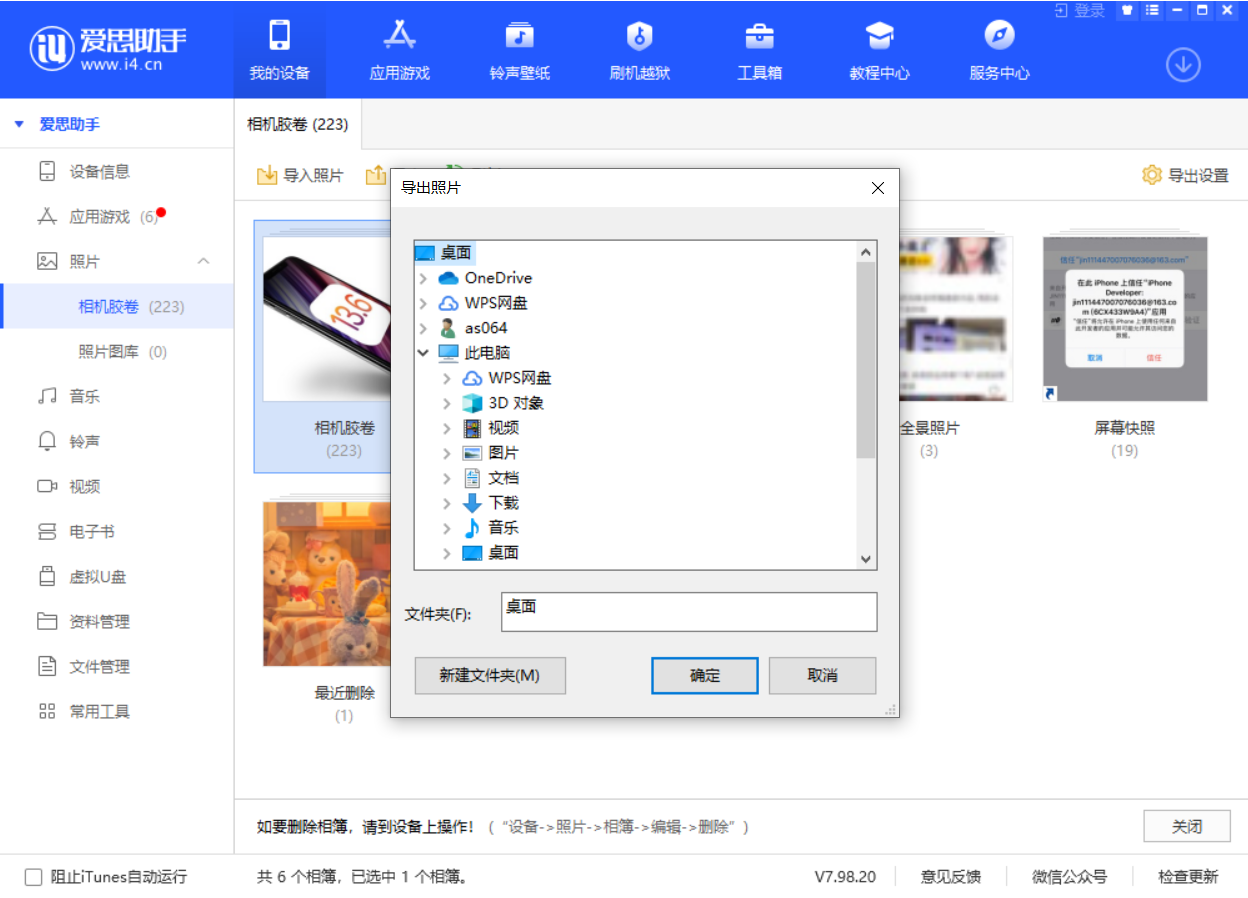 清新苹果手机维修分享如何将 iPhone 12 中的照片快速备份到电脑中 