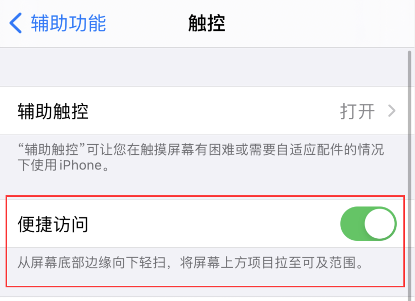 清新苹果手机维修分享iPhone 12 小技巧 