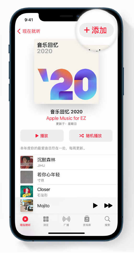清新苹果手机维修分享如何在 Apple Music 中查看过去一年听的歌 