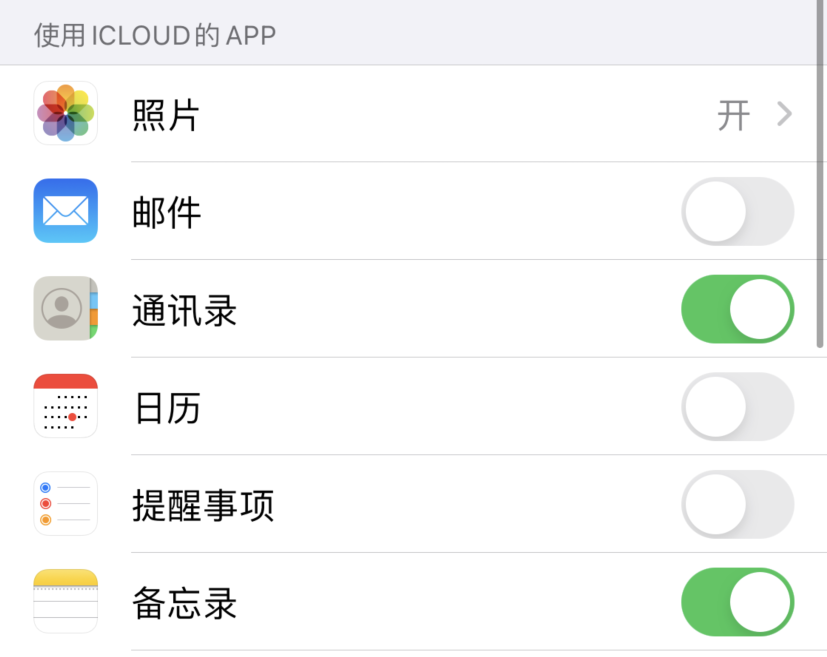 清新苹果手机维修分享如何在 iPhone 12 上使用 iCloud 备份或同步数据 