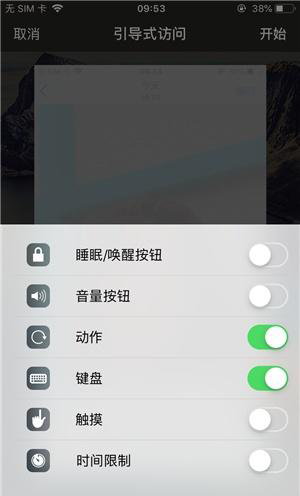 清新苹果手机维修分享iOS 14中引导式访问模式有什么用 
