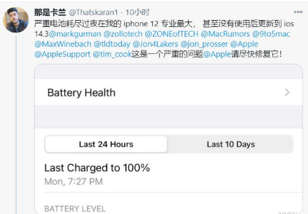 清新苹果手机维修分享为什么说iOS14.3正式版不值得升级 