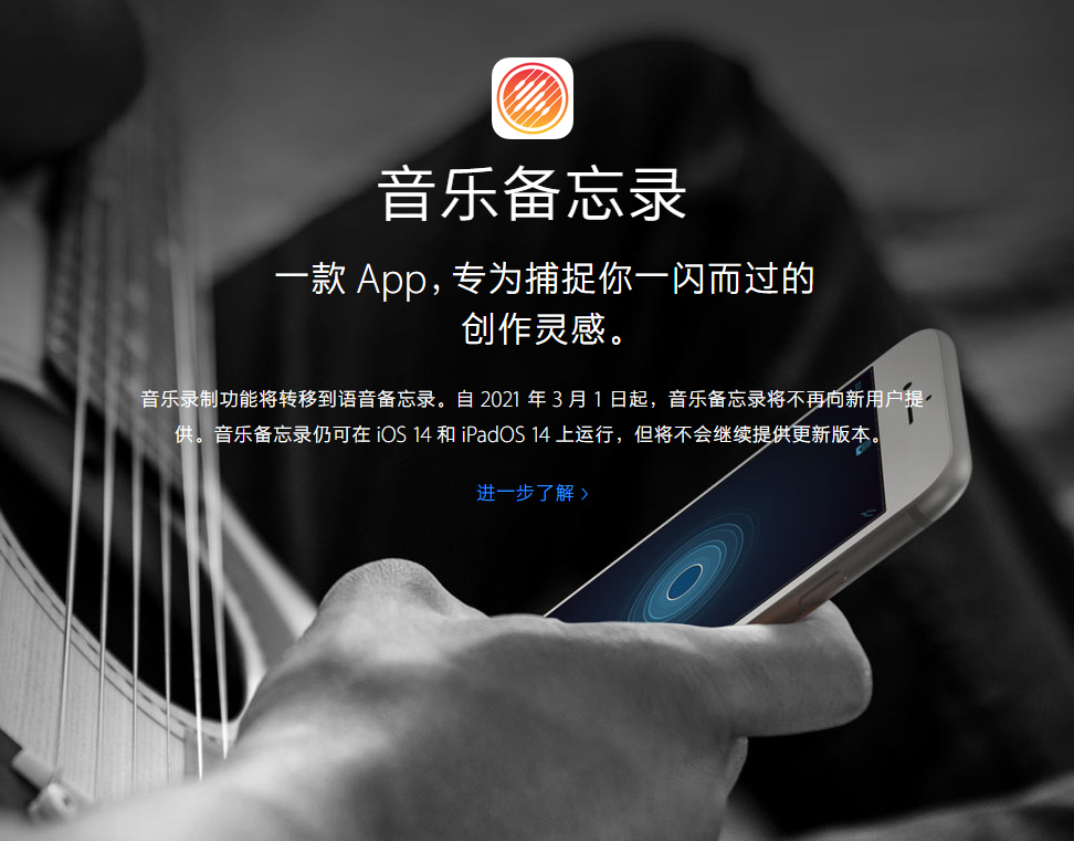 清新苹果手机维修分享苹果官方“音乐备忘录”应用即将下架，如何转移录音 