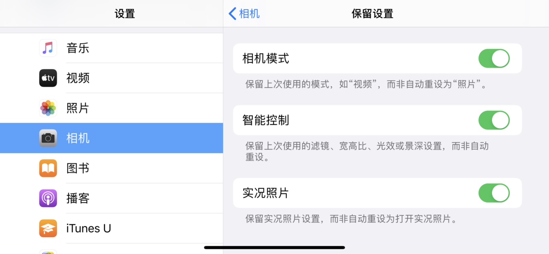 清新苹果手机维修分享如何巧妙利用 iPhone 原生相机里的设置拍摄好看的照片 