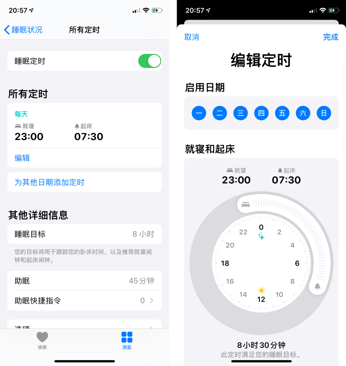 清新苹果手机维修分享watchOS 7 教程 