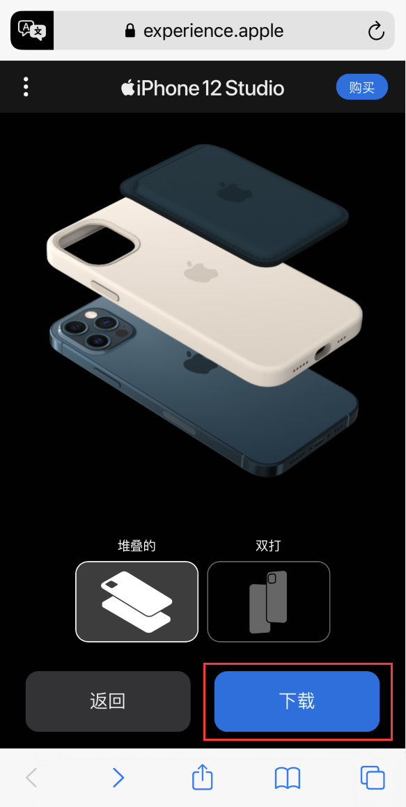 清新苹果手机维修分享选购 iPhone 12 必备 
