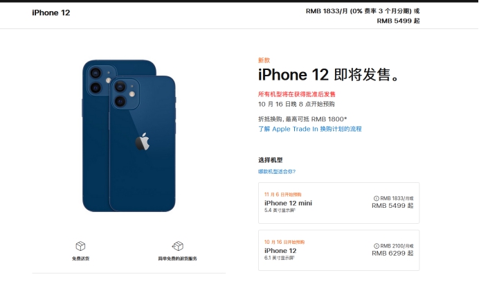 清新苹果手机维修分享今年的iPhone12便宜吗 