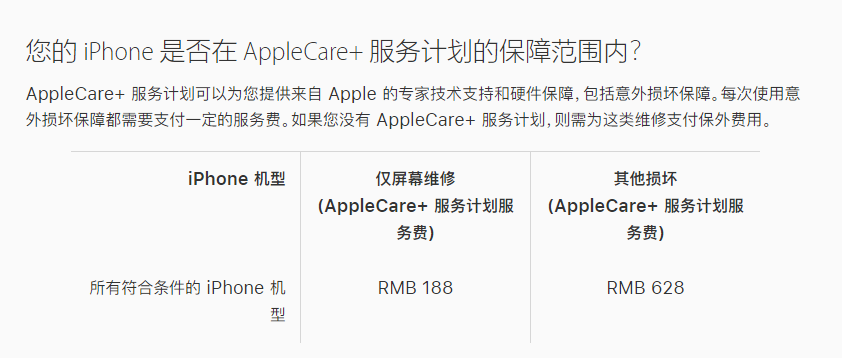 清新苹果手机维修分享苹果 iPhone 12 官方维修价格是多少 