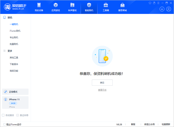 清新苹果手机维修分享iOS 17.7 RC版升级_iOS 17.7 RC版一键刷机教程 