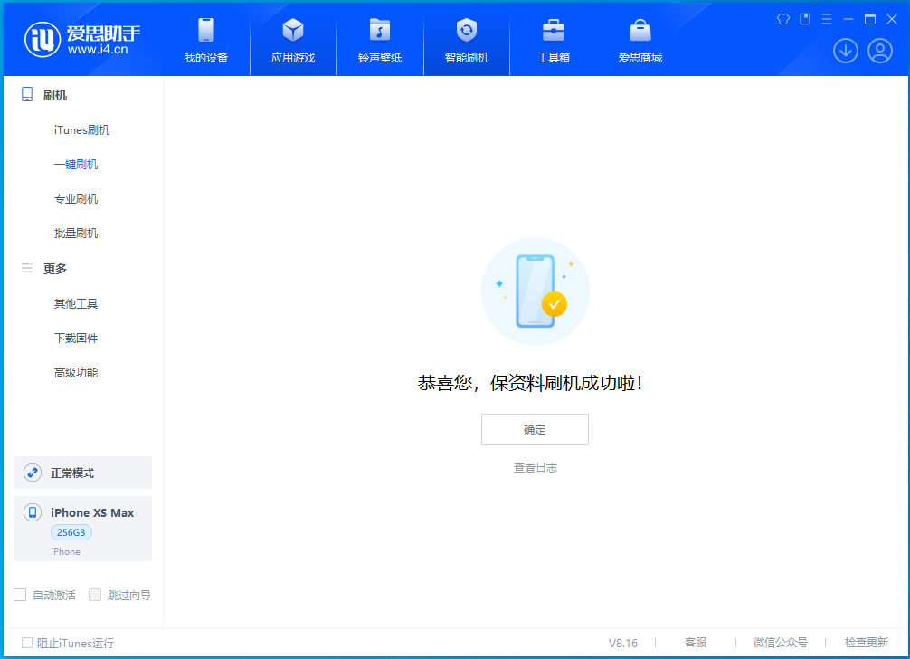 清新苹果手机维修分享iOS 17.5测试版升级_iOS 17.5测试版一键刷机教程 