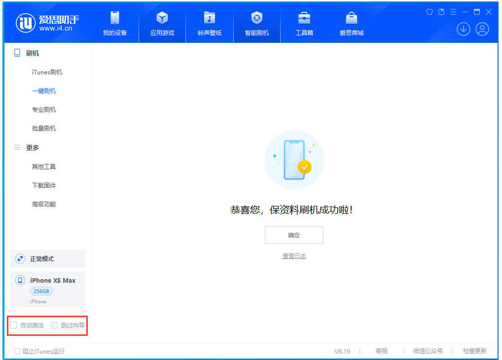 清新苹果手机维修分享iOS 17.4 RC版升级_iOS 17.4 RC版一键刷机教程 