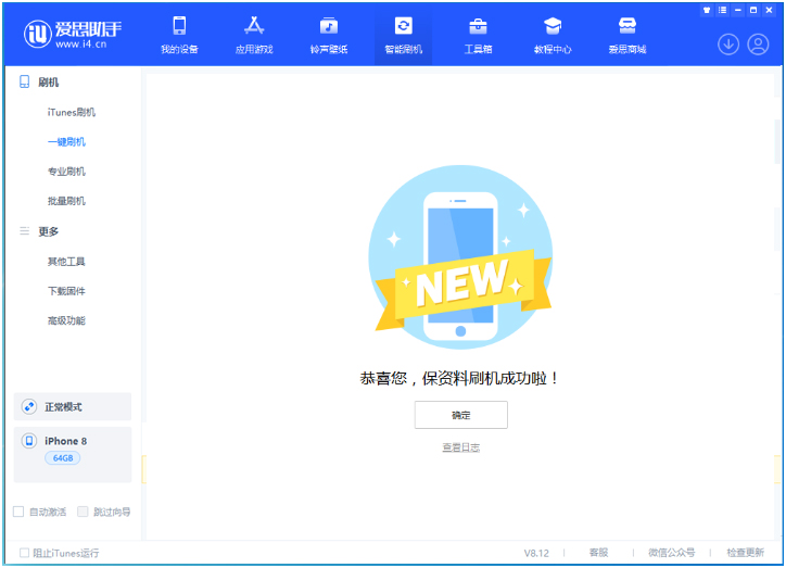 清新苹果手机维修分享iOS 16.7.3RC版升级_iOS 16.7.3 RC版一键刷机教程 