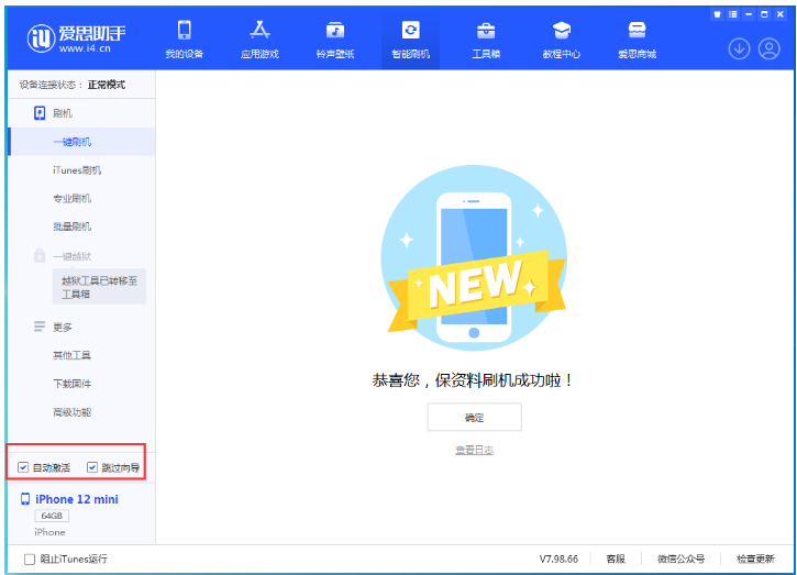 清新苹果手机维修分享iOS 17.2 RC版升级_iOS 17.2 RC版一键刷机教程 
