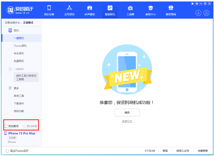 清新苹果手机维修分享iOS 17.1.2 正式版升级_iOS 17.1.2 正式版一键刷机教程 