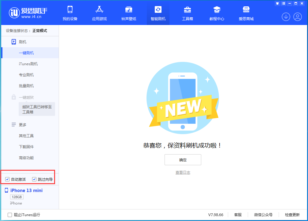 清新苹果手机维修分享iOS 16 正式版升级_iOS iOS 16 正式版一键刷机教程 