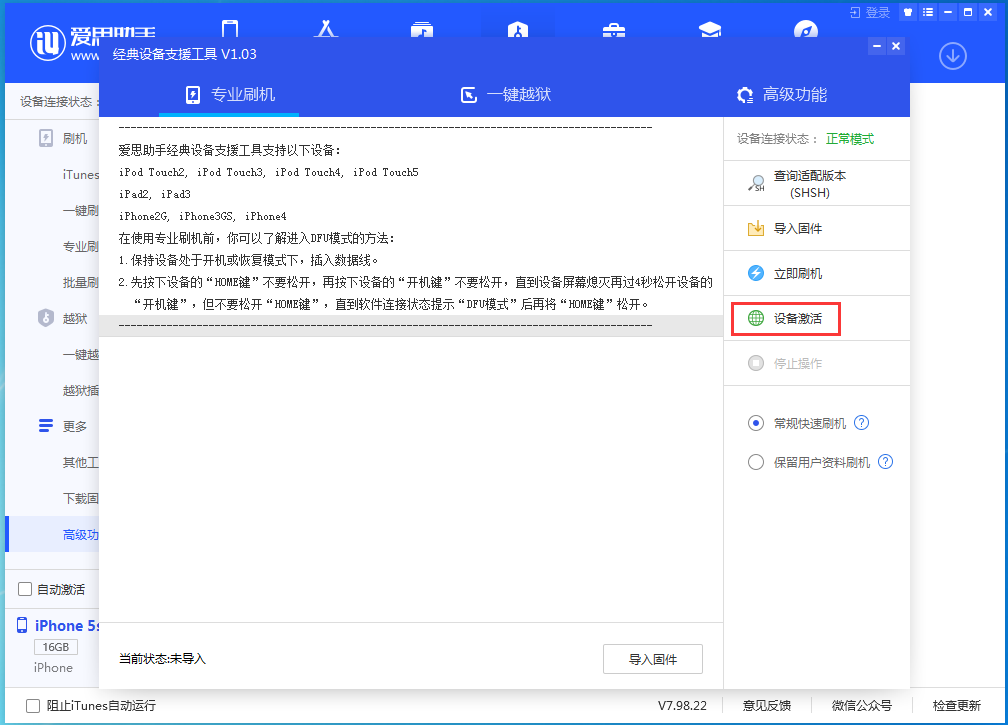 清新苹果手机维修分享iOS 12.4.9正式版_iOS 12.4.9 正式版一键刷机教程 