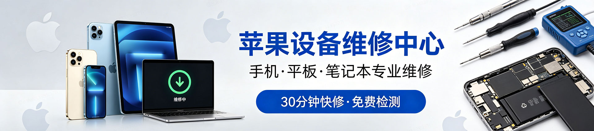 清新苹果手机维修服务地址查询